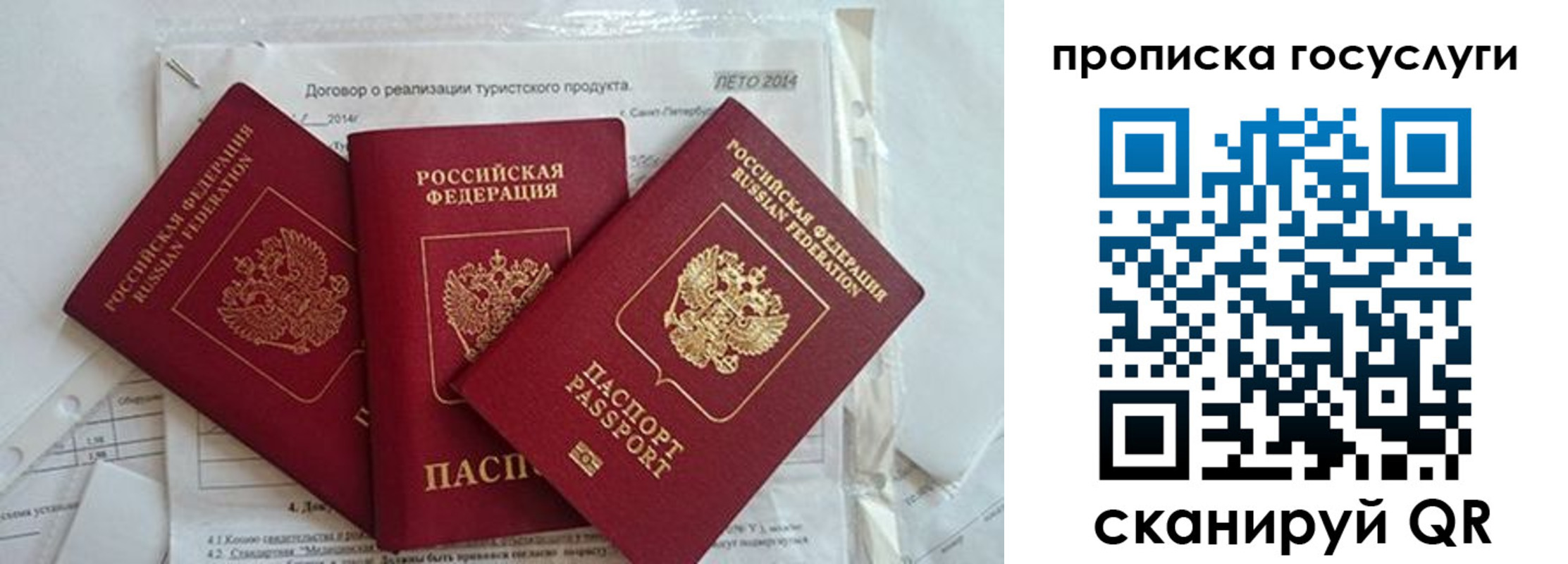 прописка штамп в Киреевске
