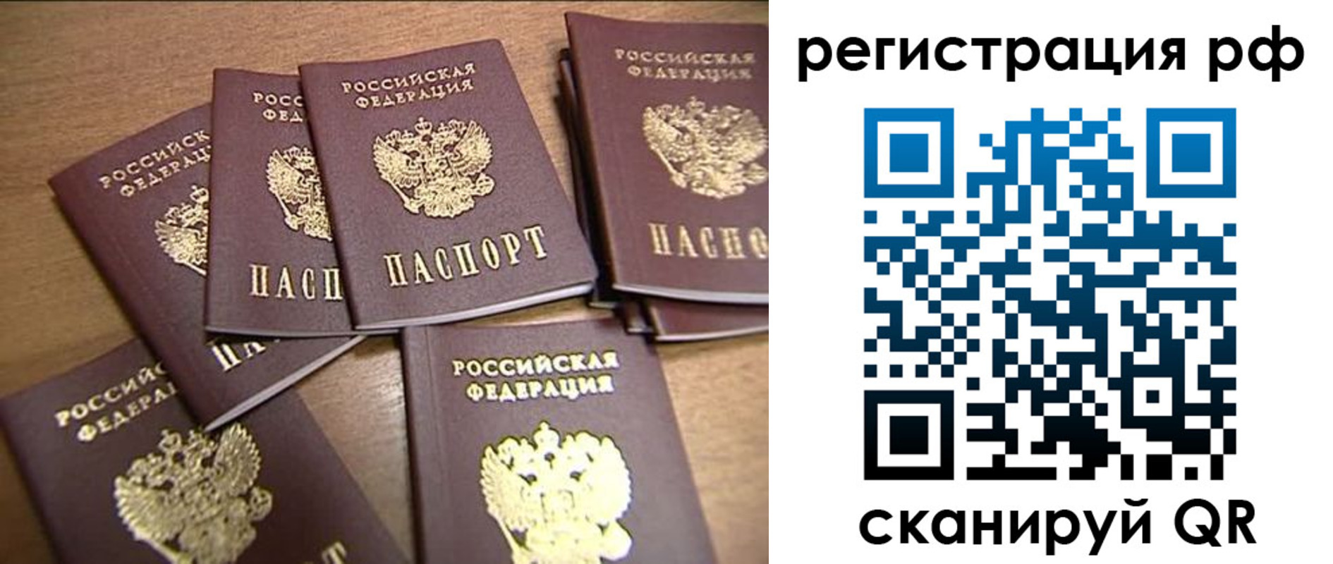 временная регистрация недорого в Киреевске