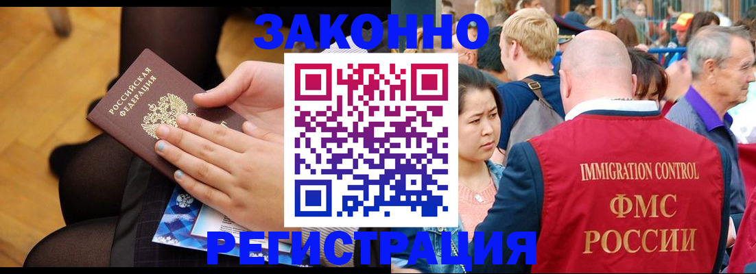 временная регистрация в Киреевске