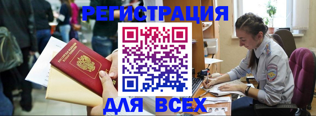 прописка для кредита в Киреевске