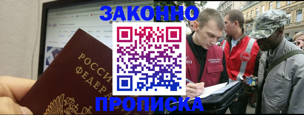 временная регистрация 2025 в Киреевске