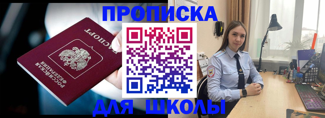 прописка в Киреевске