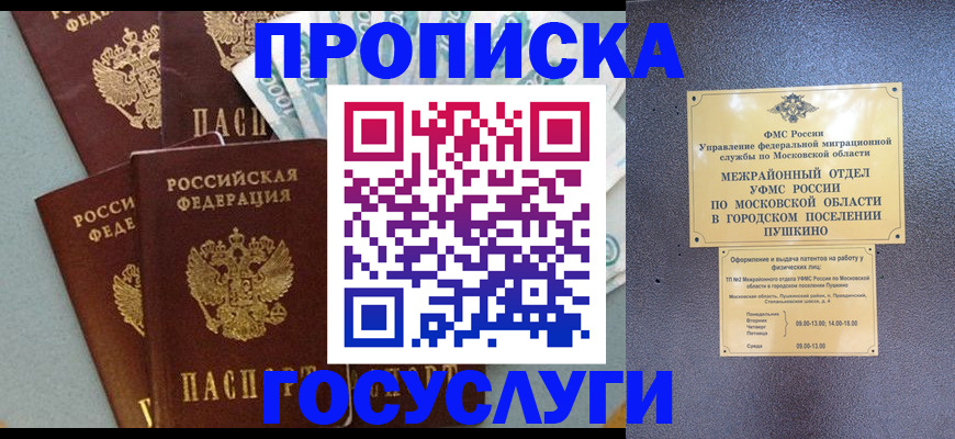 прописка гарантия в Киреевске