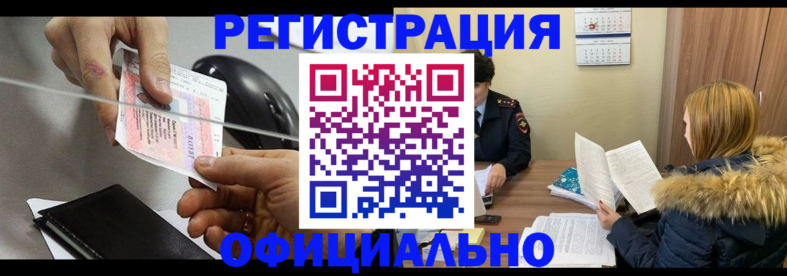 прописка ребенка в Киреевске