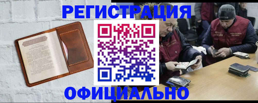 временная регистрация адрес в Киреевске