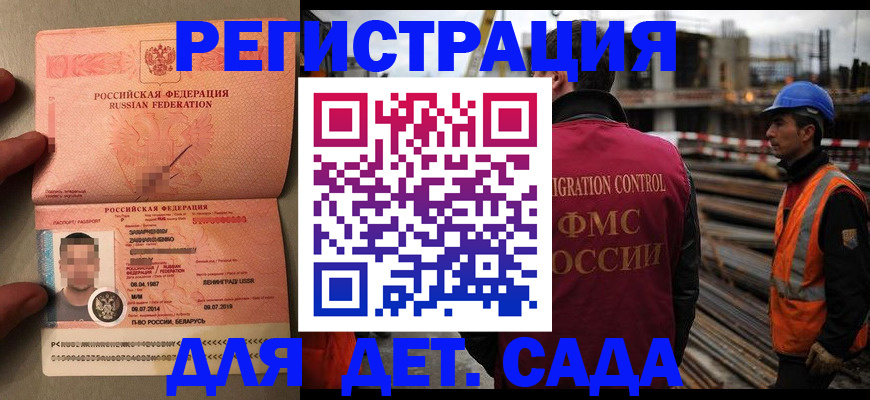 временная регистрация поиск в Киреевске