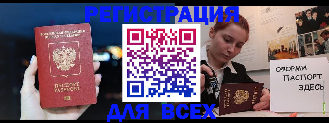 прописка в Киреевске