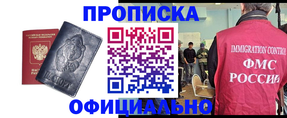 прописка гарантия в Киреевске