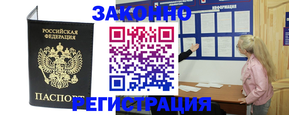 прописка паспорт в Киреевске