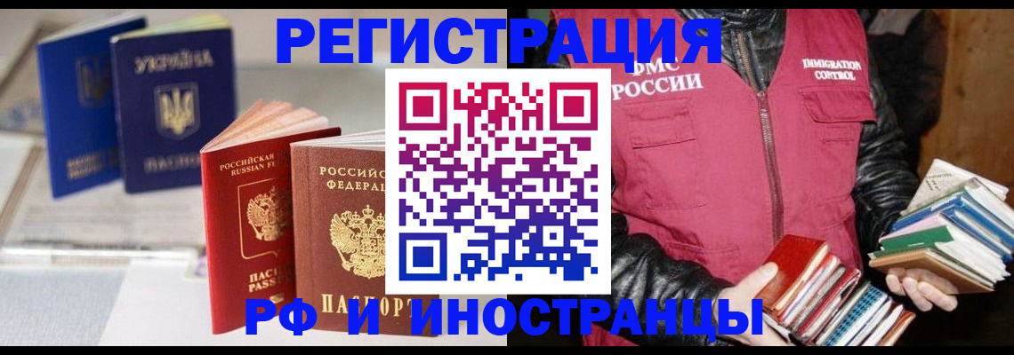 временная регистрация законно в Киреевске